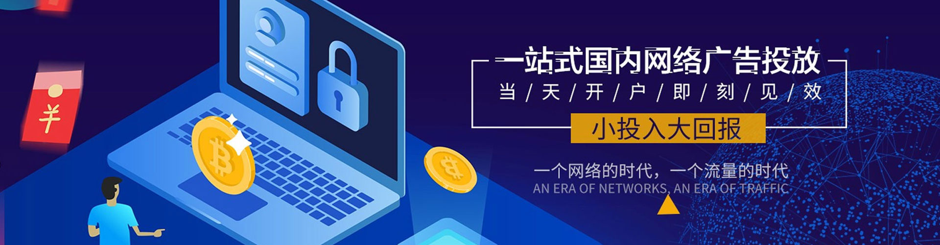 辽宁百度竞价广告
