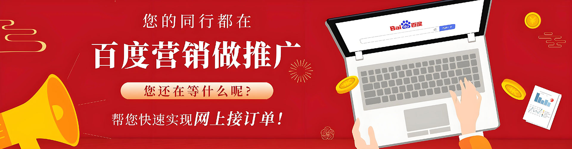 辽宁sem竞价员